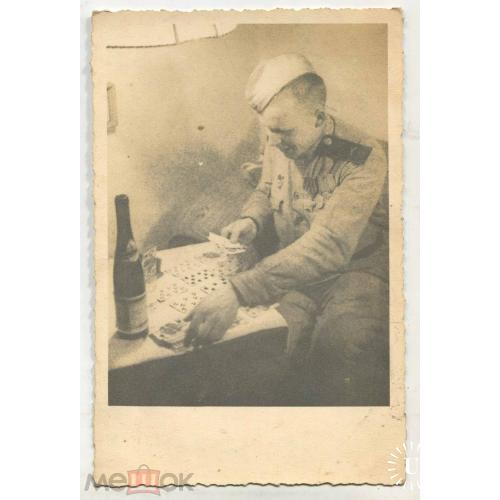 Солдат. Раскладывает ПАСЬЯНС. Нойгауз. Германия. 1945 год. Фотооткрытка.