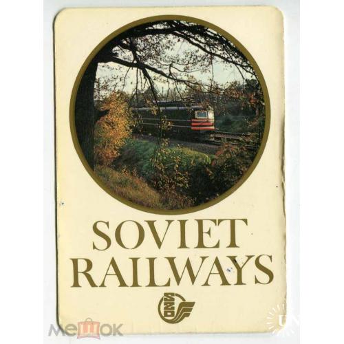 Soviet railways.  Календарь. 1976 г.