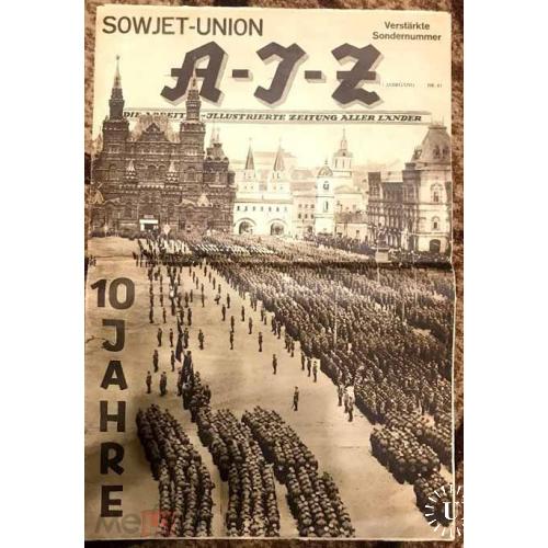 SOWIET - UNION. " A - I -Z". Журнал "Советский Союз". 1927 год. 30 х 44 см. 20 страниц.