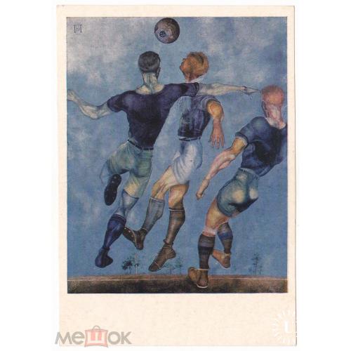 Спорт. Футбол. Пименов. "Футбол". 1926 г. Изд. 1973 г.