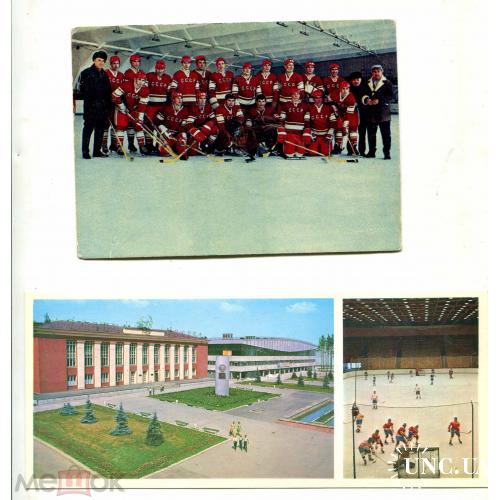 Спорт. Хоккей. 22 открытки. 1971 г.