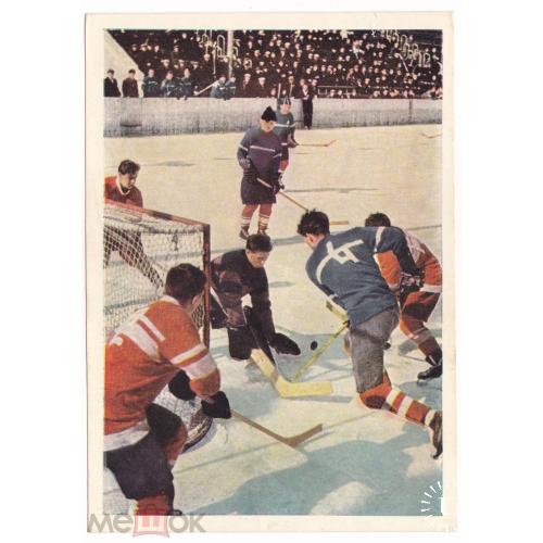Спорт. Хоккей. Изогиз. 1962 г.