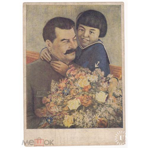 Сталин с Галей Маркизовой. Делегатка Бурят - Монгольской АССР. 1938 г.