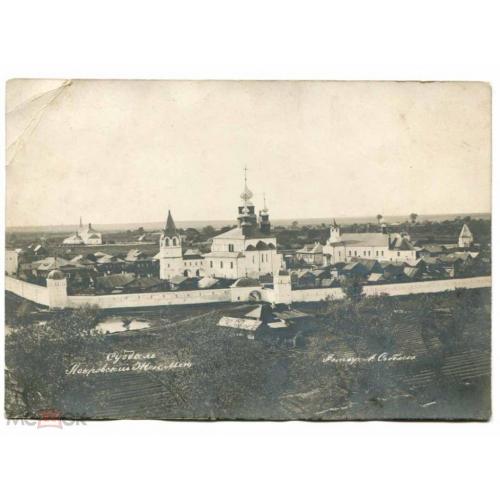 Суздаль. Покровский монастырь. Размер 13х18 см.