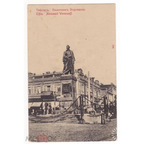Тифлис. Монумент Князю Воронцову.   Тбилиси.