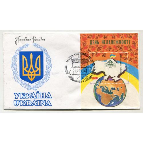 Україна. День незалежності. Перший день. 1994 р.