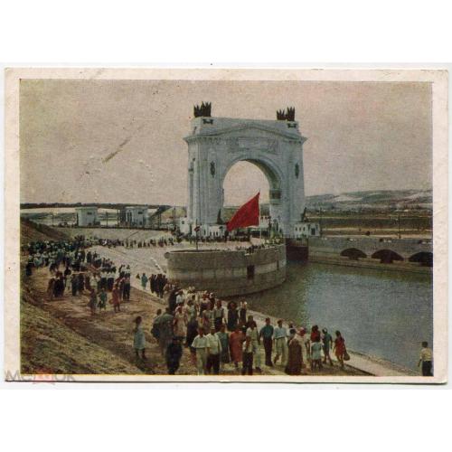 Волго-Дон. "Триумфальная арка шлюза №1". Фото Бальтерманца. 1952 г.