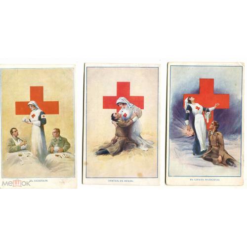 Война. РИА. Красный Крест. Сестры милосердия. Живопись. 3 открытки.