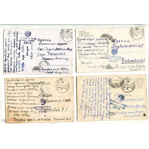 Война. ВОВ. Полевая почта. Венгрия. 1946 год. 4 открытки.