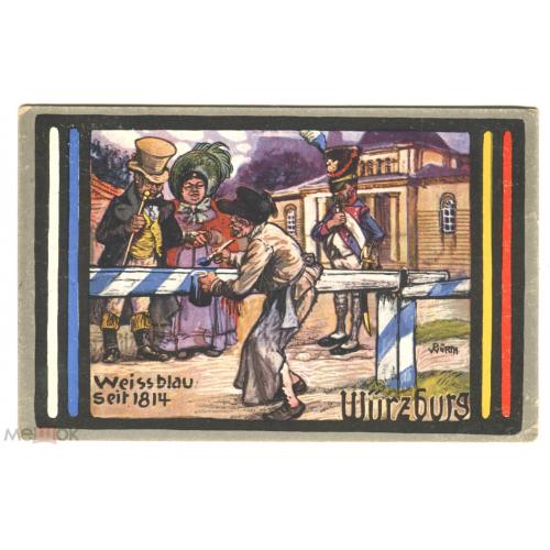 Wurzburg. Маркированная открытка Баварии.  1914 г.  №734. Много филматериала по Баварии 19-20 вв.