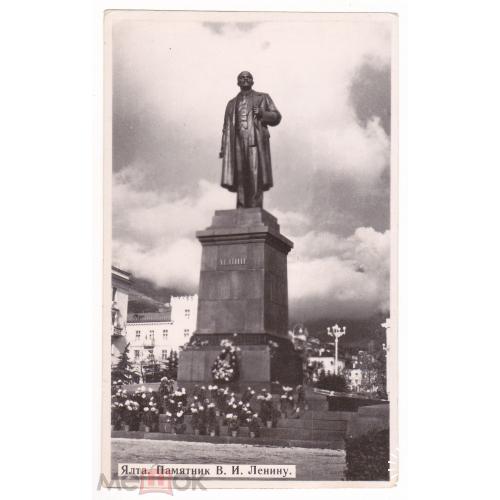Ялта. Памятник Ленину. Крым. Фотооткрытка без реверса.