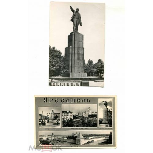 Ярославль. Многовидовая. Памятник Ленину. 1964 г. 2 открытки.