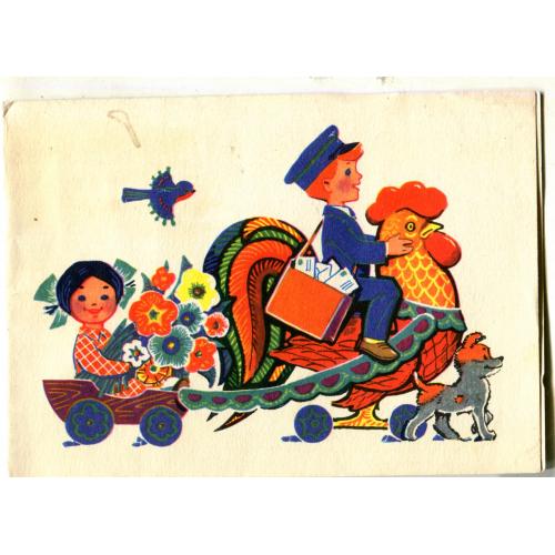 Зарубин. Телеграмма