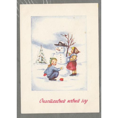 0034 Счастливый новый год Германия ГДР Чистая Дети