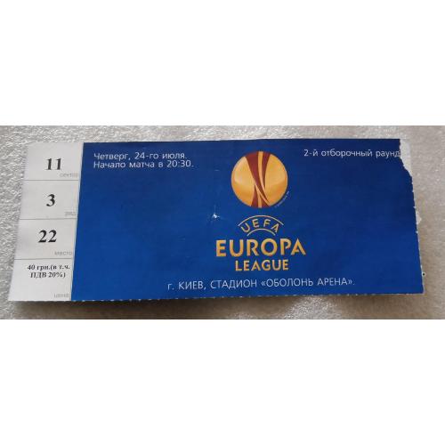 билет футбол Заря-Лячи 2014 г.