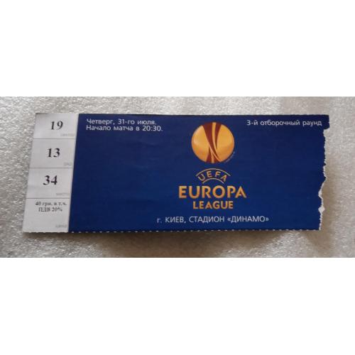 билет футбол Заря-Мельде 2014 г.