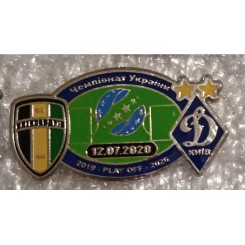 футбол Александрия-Динамо Киев 19-20 г.плэй офф