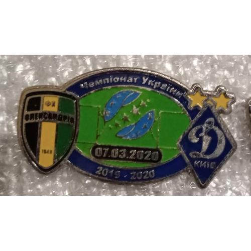 футбол Александрия-Динамо Киев 19-20 г.