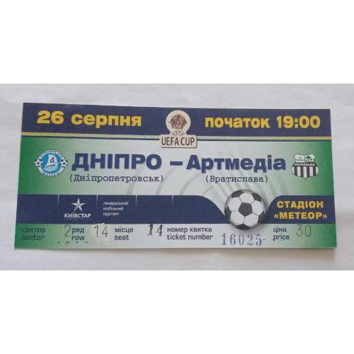футбол билет Днепр-Артмедия 04 г.