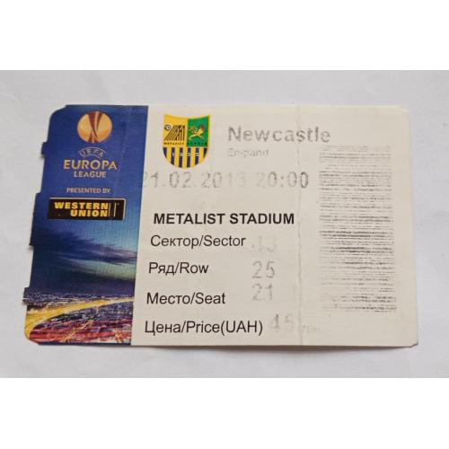 футбол билет Металлист-Ньюкасл Юнайтед 13 г.