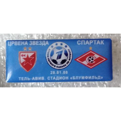 футбол Црвена Звезда-Спартак кубок 1-го канала 08 г.