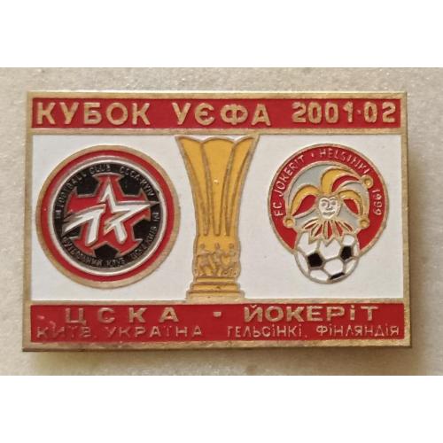 футбол ЦСКА Киев-Йокерит 01-02 г.