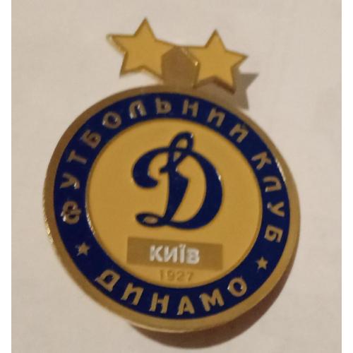 футбол Динамо Киев 32 мм.