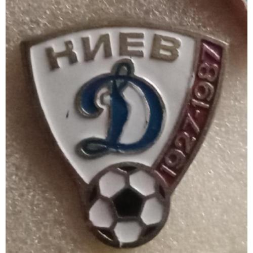 футбол Динамо Киев 60 лет