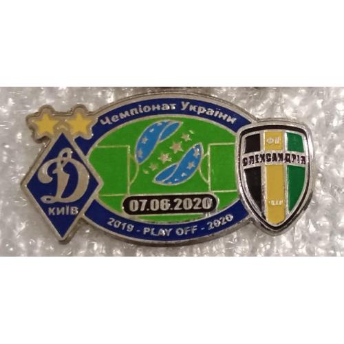 футбол Динамо Киев-Александрия 19-20 г.плэй офф