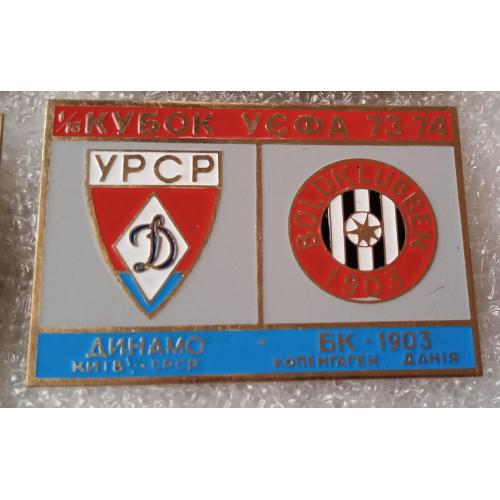 футбол Динамо Киев-Б-1903 73-74 г.