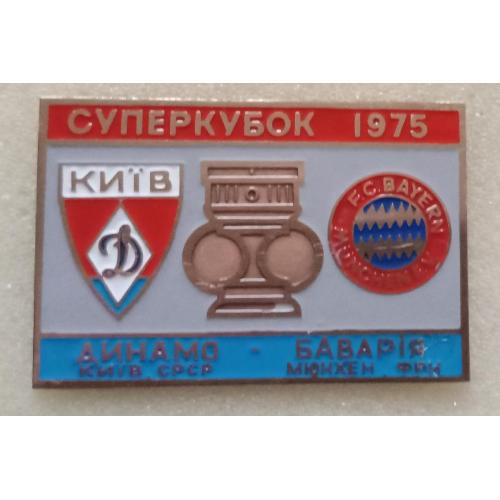 футбол Динамо Киев-Бавария 75 г.