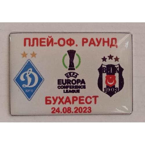 футбол Динамо Киев-Бешикташ 23 г.