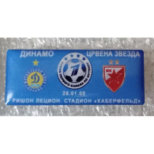 футбол Динамо Киев-Црвена Звезда кубок 1-го канала 08 г.