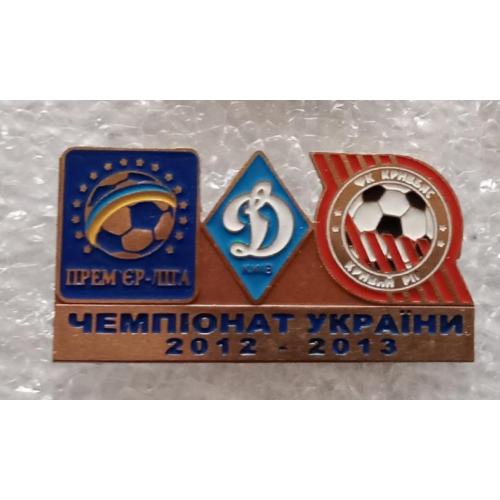 футбол Динамо Киев-Кривбасс 12-13 г.