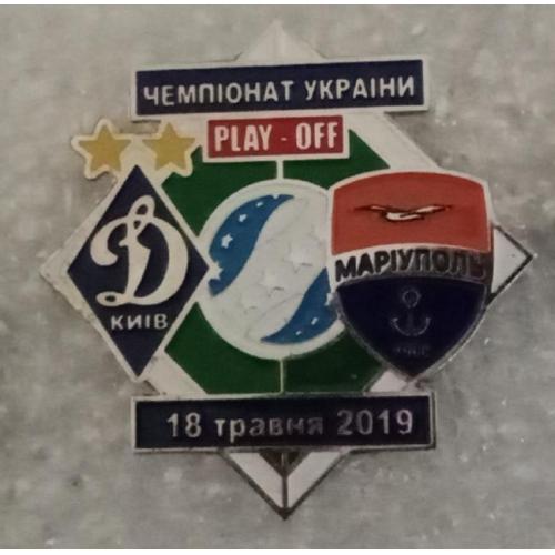футбол Динамо Киев-Мариуполь 19 г.плэй офф