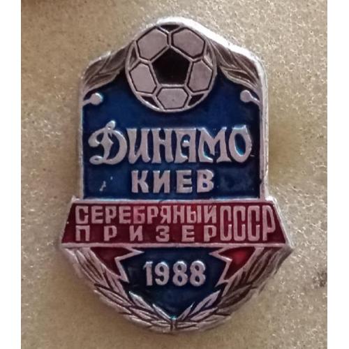 футбол Динамо Киев серебро 88 г.