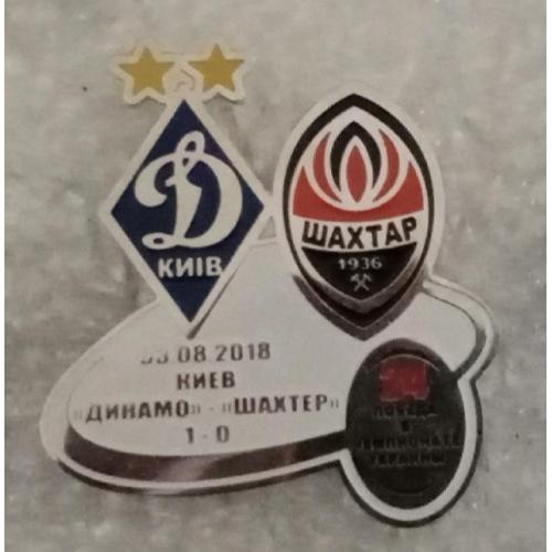 футбол Динамо Киев-Шахтер 24-я победа 18 г.