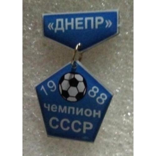 футбол Днепр чемпион 88 г.