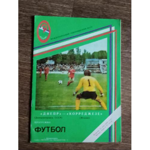 футбол Днепр-Коррежесе Италия ТМ 1988 г.