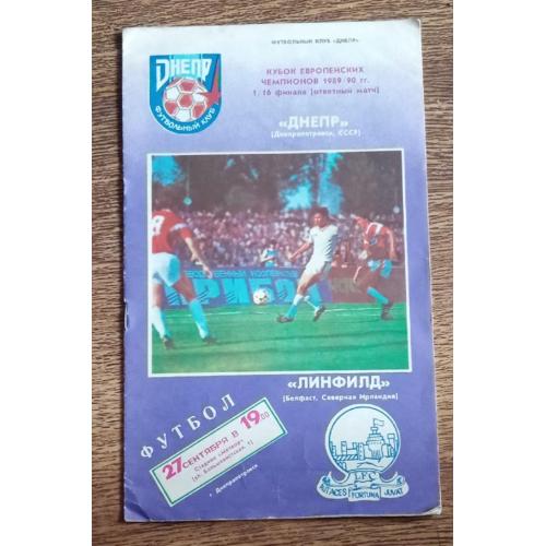 футбол Днепр-Линфилд 1989 г.