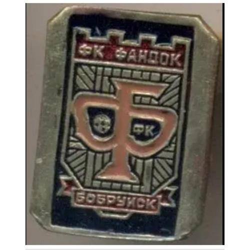 футбол Фандок Бобруйск