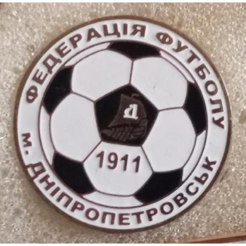 футбол Федерация футбола Днепропетровск