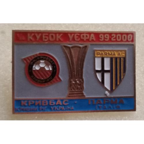 футбол Кривбас-Парма 99-2000 г.