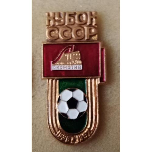 футбол Локомотив кубок СССР