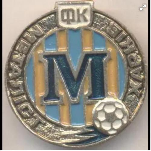 футбол Металлист