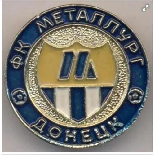 футбол Металлург Донецк