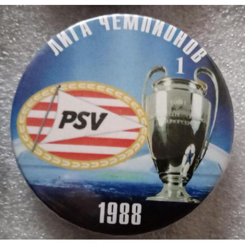 футбол ПСВ Эйндховен обладатель Кубка Европейских Чемпионов 88 г.