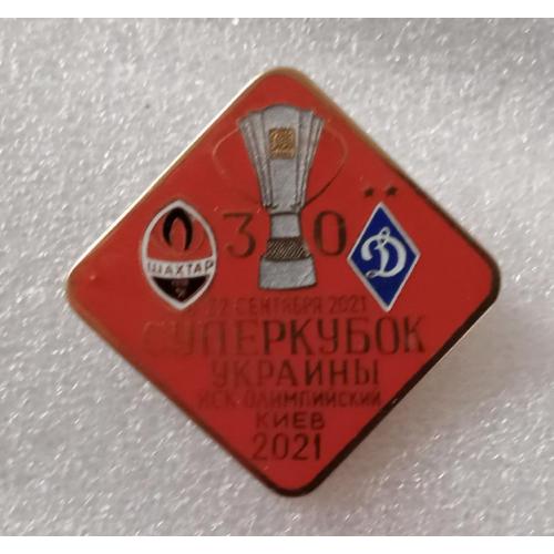 футбол Шахтер-Динамо Киев Суперкубок 21 г.эмаль