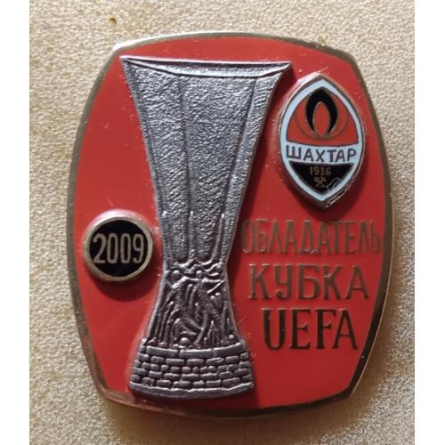 футбол Шахтер кубок УЕФА 09 г.эмаль кубок накладной