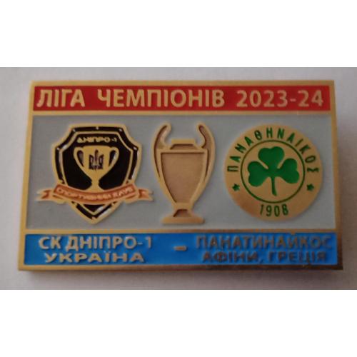 футбол СК Днепр-1-Панатинаикос 23-24 г.